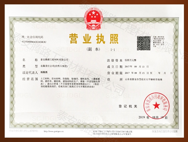 business license