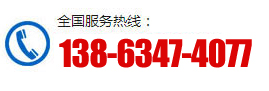 电话：13863474077