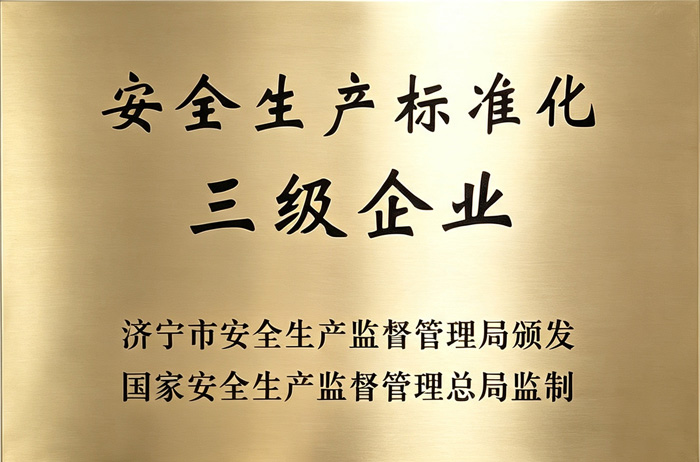 资质荣誉