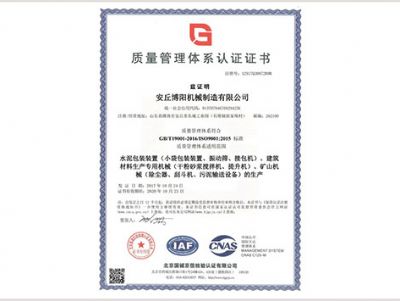 标题：ISO9001质量体系认证中文版<br>点击查看详细信息